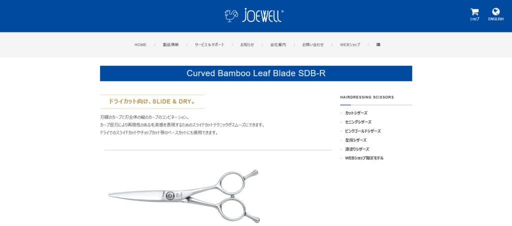 SDB-58R(ジョーウェル)